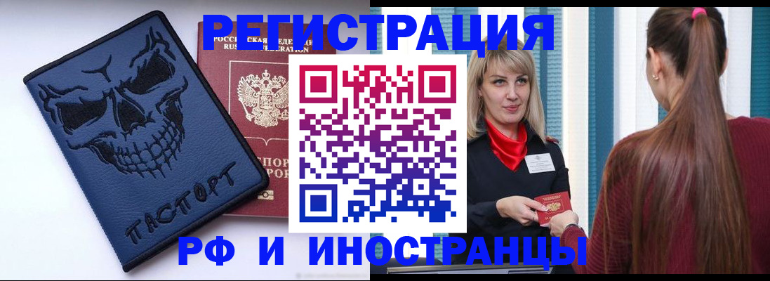 регистрация для дет. сада в Благовещенске